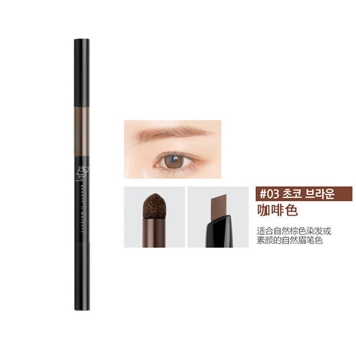 BOM碧波曼奇妙三合一眉笔   #01灰棕色  #02深棕色  #03咖啡色 商品图5