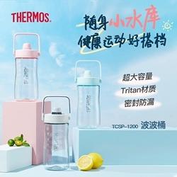 膳魔师（THERMOS）Tritan波波桶大容量水杯运动健身水壶 商品图1