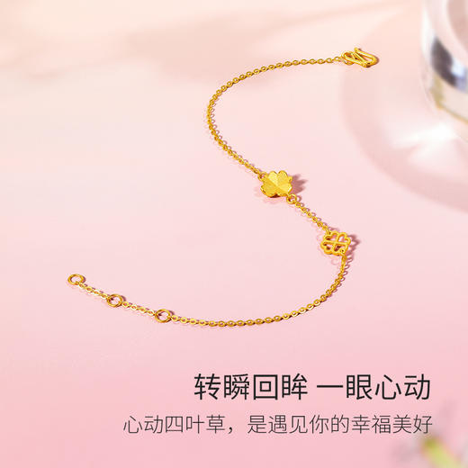 周六福黄金四叶草手链女足金计价O字链送女生礼物 商品图2