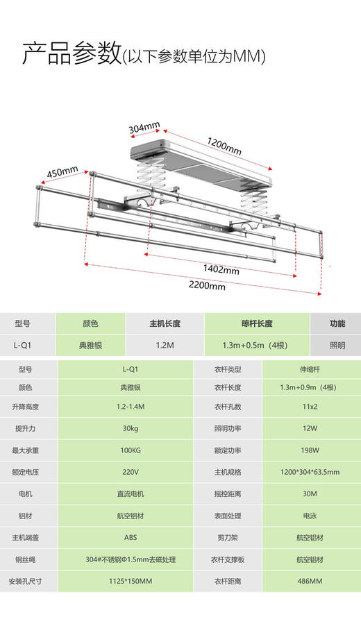 晾品-LQ1-1.2米4杆伸缩杆-直流电机 商品图4
