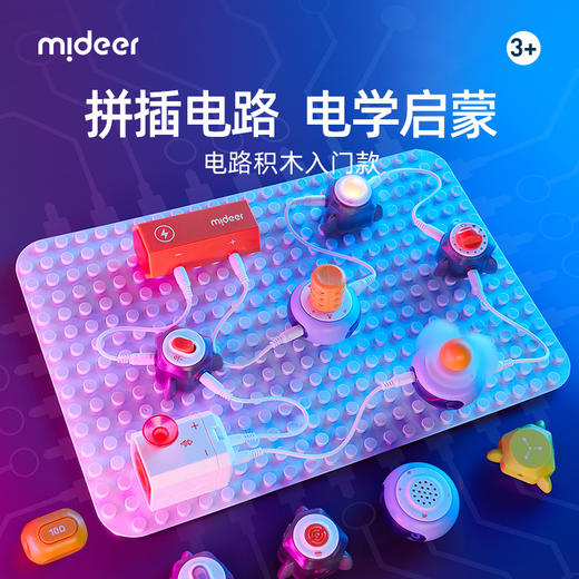 mideer弥鹿电子电路积木实验器材6-10岁儿童玩具科技生日六一礼物 商品图0
