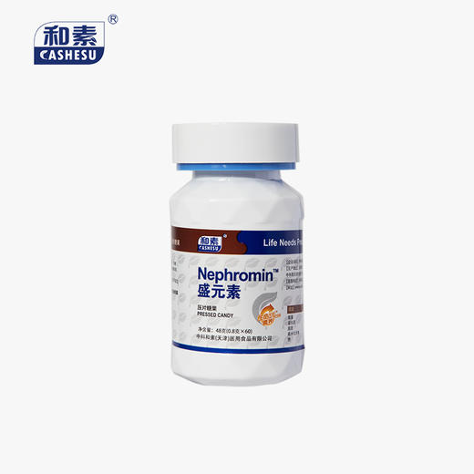 中科和素 盛元素 压片糖果0.8g*60粒/瓶[D类] 商品图0