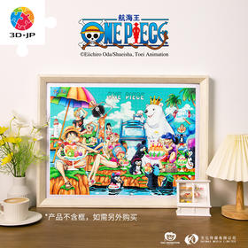 【折扣商品 不退不换】1200片 塑料平面拼图 H3243 ONE PIECE-挫冰