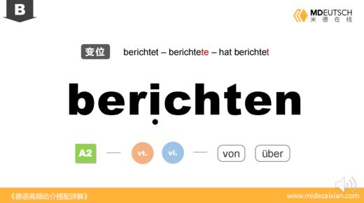 berichten 商品图0