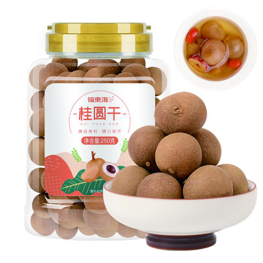 福东海 桂圆干250克 大果龙眼干非无核新货泡水特产农家桂圆肉干货 商品图0
