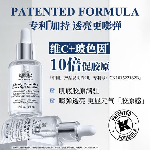 TY 科颜氏集焕白均衡亮肤淡斑精华液50ml【鲜享5.0】 商品图2