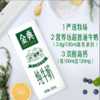 【暂不用】 团购 伊利金典纯牛奶 250ml*12瓶/提 （23年3月份～23年9月份））【BC】【KW】 商品缩略图1