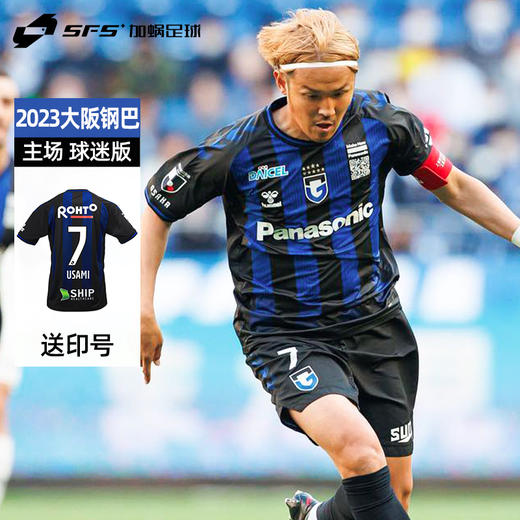 【全套字章】SFS正品 Hummel 2023赛季J联赛大阪钢巴主场球迷版球衣HAG1040GOR-69 商品图2