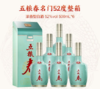 （整箱）五粮春·名门系列 52度 500mL*6瓶 商品缩略图1