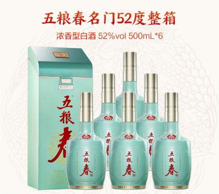 （整箱）五粮春·名门系列 52度 500mL*6瓶 商品图1