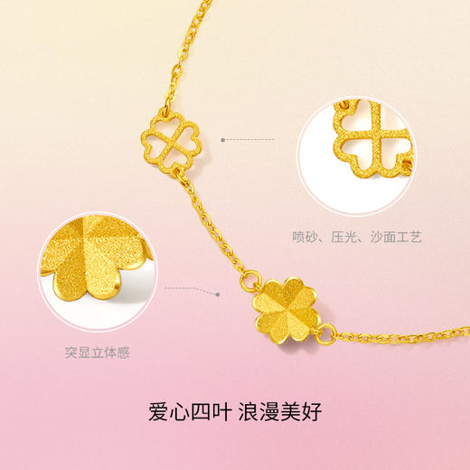 周六福黄金四叶草手链女足金计价O字链送女生礼物 商品图1