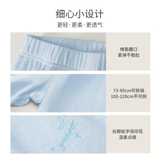 英氏-内衣类（夏）G3晨夕提粉中裤英氏粉73CM 商品图4