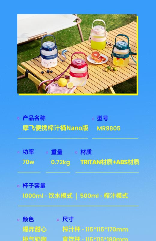 摩飞二代榨汁桶充电无线户外果汁机多功能便携式榨汁机摩飞榨汁杯 商品图14