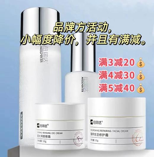 zhui新版本【维稳天才医美正品】纽瑞达全系列，医美水乳眼霜眼霜，抗初老～闭口，抗糖抗氧化改善粗糙，0添加剂0香料0酒精 商品图9