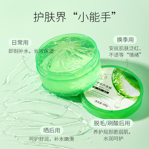 【2瓶22.9元】千纤草芦荟胶300g 商品图4