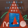 男人这东西   渡边淳一 商品缩略图5