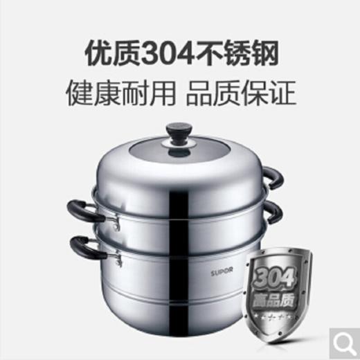 苏泊尔易存储双层复底蒸锅 SZ30C1 商品图0