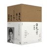 白先勇典藏集 白先勇 著 文学 商品缩略图1