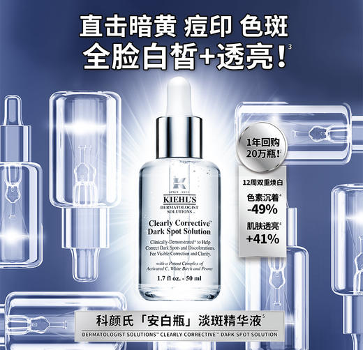 【全球购】KIEHL'S 科颜氏精华15ml/50ml /100ml/115ml净透肌肤·双11现货速达 商品图2