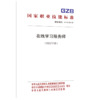 在线学习服务师（2022年版） 商品缩略图0