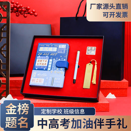 毕业礼物学生送全班同学未来可期毕业礼品祝福纪念伴手礼 下单前联系客服 商品图0