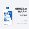 Cerave适乐肤神经酰胺屏障修护润肤乳/修护保湿润肤乳 473ml (C乳）保湿不粘腻 舒缓修护 商品缩略图0