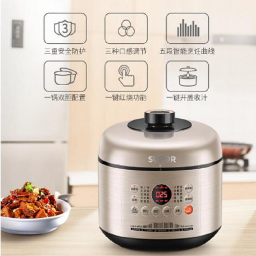 苏泊尔5L电压力锅 SY-50FC02 商品图1