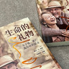生命的礼物 关于爱 死亡及存在的意义 欧文·D.亚隆等 著 心理学 商品缩略图2