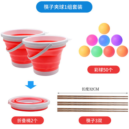筷子夹乒乓球室内团建拓展年会互动游戏娱乐道具户外儿童亲子游戏 商品图4