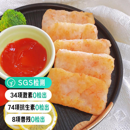 【活动：每拍5减70元！】寿司虾级别虾饼 虾肉含量>60%🦐SGS8项兽残等0检出 寿司虾级别 鲜活大号南美白虾 商品图0