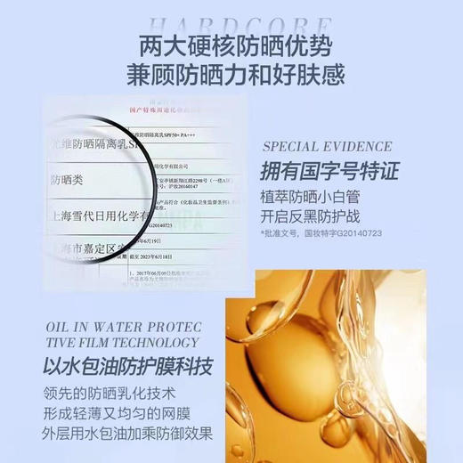 【新鲜入库】工厂经典防晒配方 SPF50+ PA+++ 40克隔离防晒乳：经典安全温和 广谱防晒兼具隔离，防晒伤防晒老，柔润乳液很容易推开，涂抹清爽不粘焕亮不油亮 商品图10