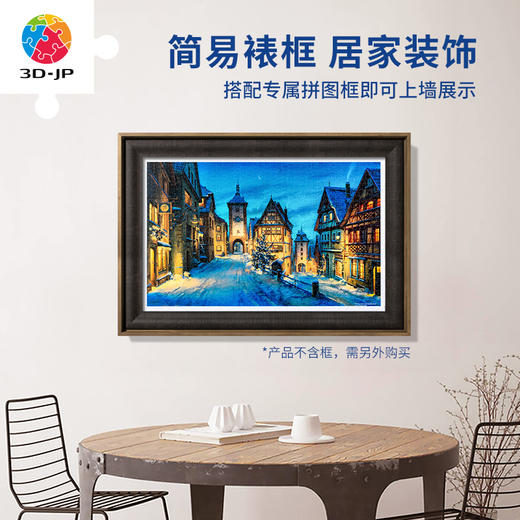 【折扣商品 不退不换】1000片 塑料平面拼图 H3121 Evgeny Lushpin-覆雪的罗腾堡冬夜 商品图4