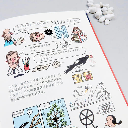 后浪漫：图文小百科：极简主义 当代艺术研究员联手安古兰国际漫画大奖得主 带你全方位了解极简主义在音乐、建筑、绘画、文学、电影、广告、市场营销等领域中的巨大影响 商品图8