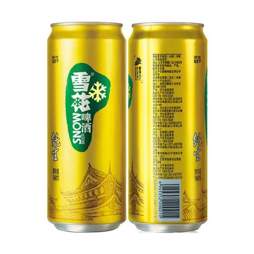 雪花 纯生啤酒 匠心营造 易拉罐装500ml×12听 /箱【BC】【ZM】 商品图3