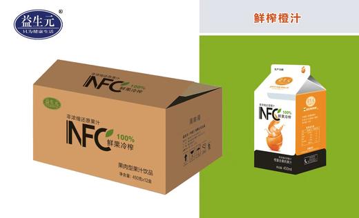 益生元鲜榨橙汁450ml*12盒【产地直发】 商品图1