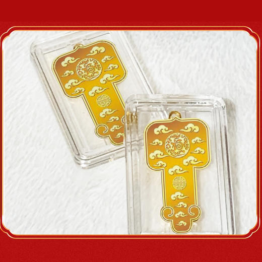 泰康定制足金“祥云送福”金钥匙 约10g（贵金属不退不换）参考实时金价多退少补 商品图1