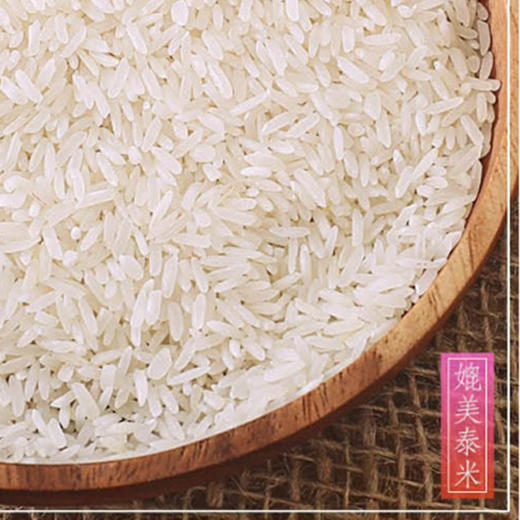 福临门柬皇苏马里香米【25kg】 商品图1