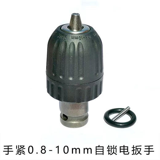 【货号010174】大艺无刷锂电扳手变手电钻夹头5件套10毫米手紧钻夹头扳手转电钻专用转换轴 商品图1
