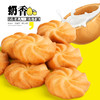 佬食仁奶香小曲奇饼干整箱丹麦风味零食儿童早餐糕点面包 商品缩略图1