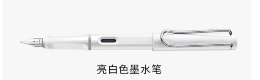 凌美钢笔 商品图0