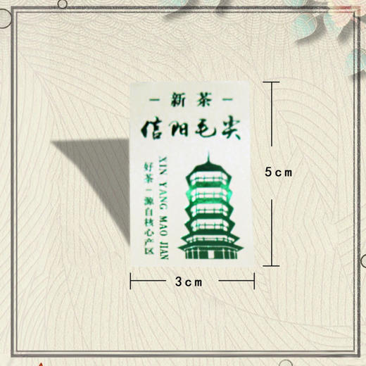 【千佛塔新茶.绿.毛尖】1元1张.满200张包邮 商品图2