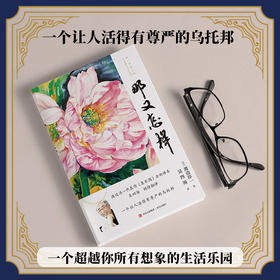 那又怎样    渡边淳一