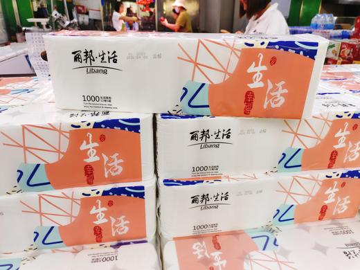 丽邦纸巾一提(拼团） 商品图0
