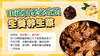 10道夏季必吃的生姜养生菜-暖味精选 商品缩略图0