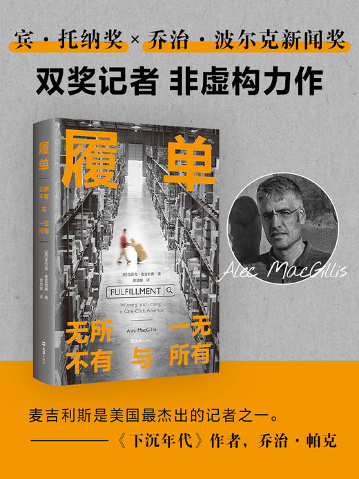 履单：无所不有与一无所有 商品图2