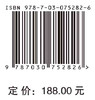 中国管理科学2035发展战略 商品缩略图2