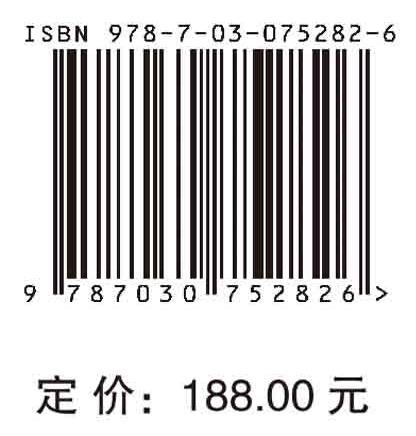 中国管理科学2035发展战略 商品图2