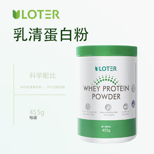 【春节不打烊】【孝敬长辈礼品】美国优乐驰乳清蛋白粉 原装进口 ULOTER455g/桶 ULO 商品图3