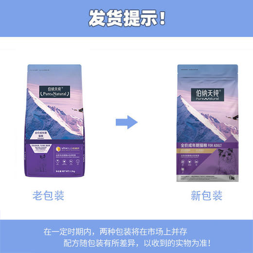 伯纳天纯猫粮无谷成猫粮英短美短蓝猫室内猫咪成猫猫粮3斤 商品图4