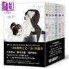 预售 【中商原版】江户川乱步经典纪念版 全套六册 港台原版 江户川乱步 独步文化 商品缩略图0